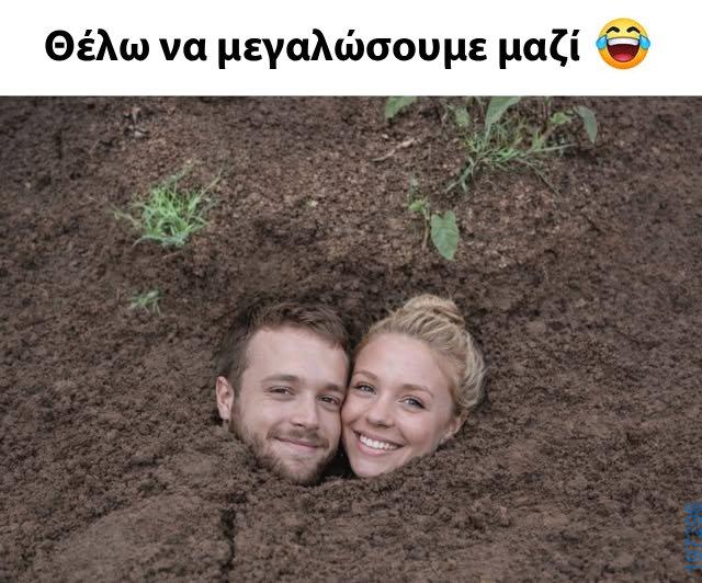 Αστεία εικόνα