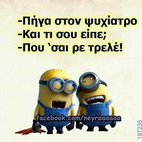 Αστεία εικόνα
