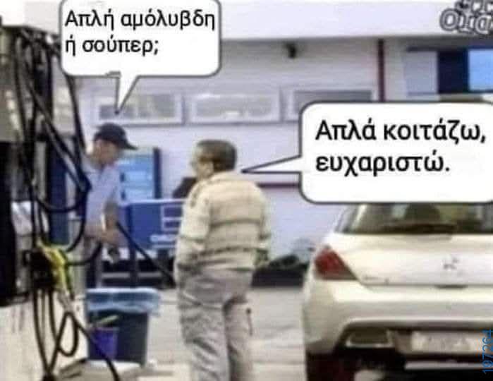 Αστεία εικόνα