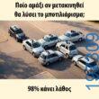 Αστεία εικόνα