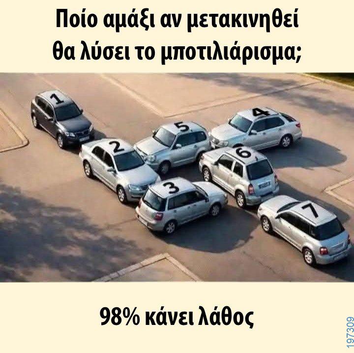 Αστεία εικόνα