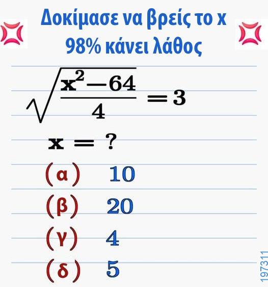 Αστεία εικόνα