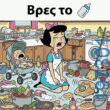 Αστεία εικόνα
