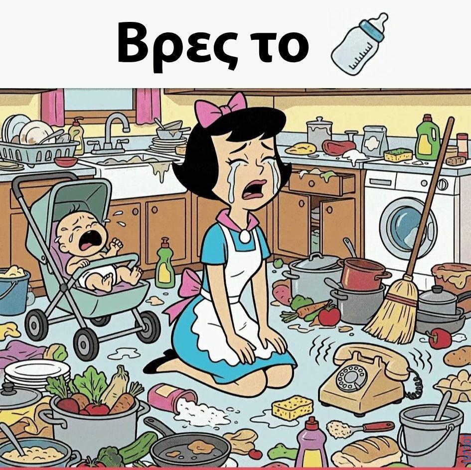 Αστεία εικόνα