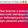 Αστεία εικόνα