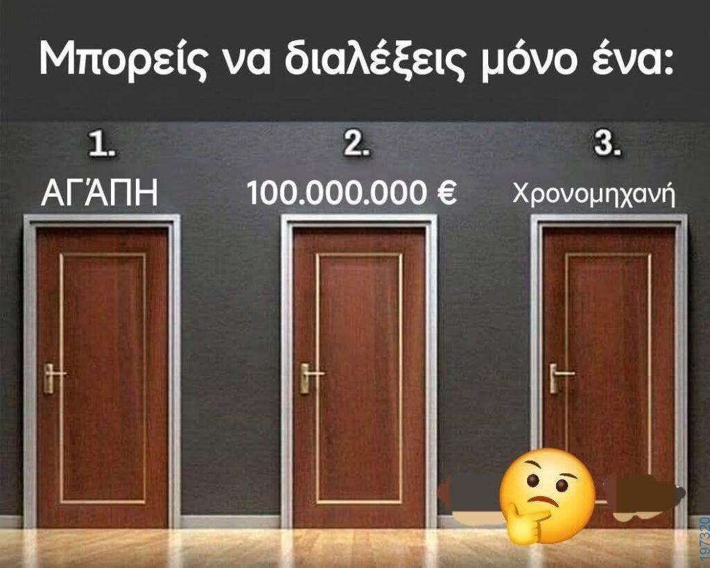 Αστεία εικόνα