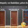 Αστεία εικόνα