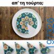 Αστεία εικόνα