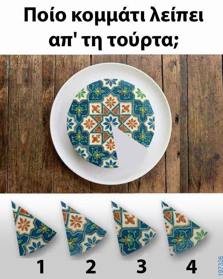 Αστεία εικόνα