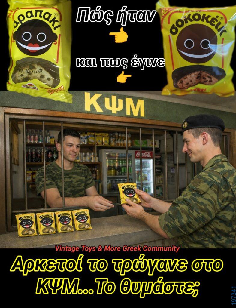 Αστεία εικόνα
