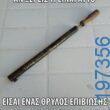 Αστεία εικόνα