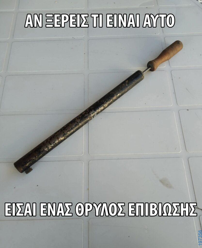 Αστεία εικόνα