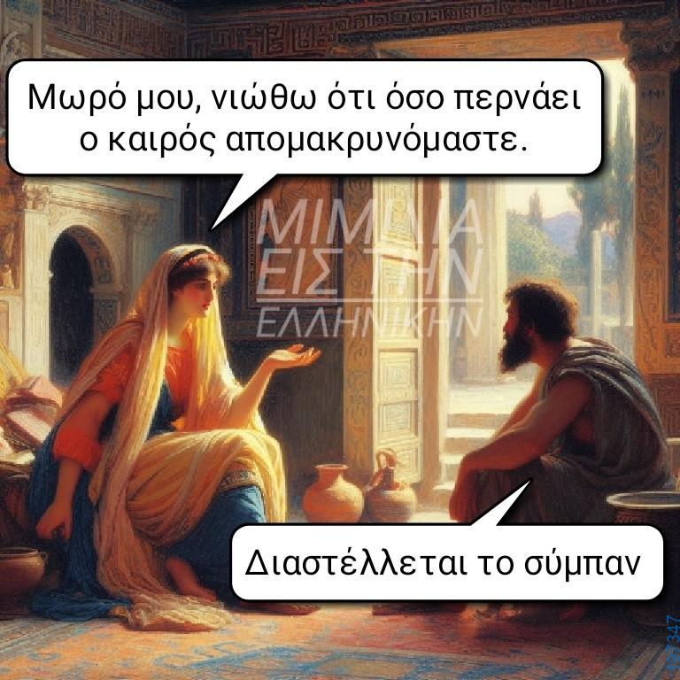 Αστεία εικόνα