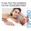 Αστεία εικόνα