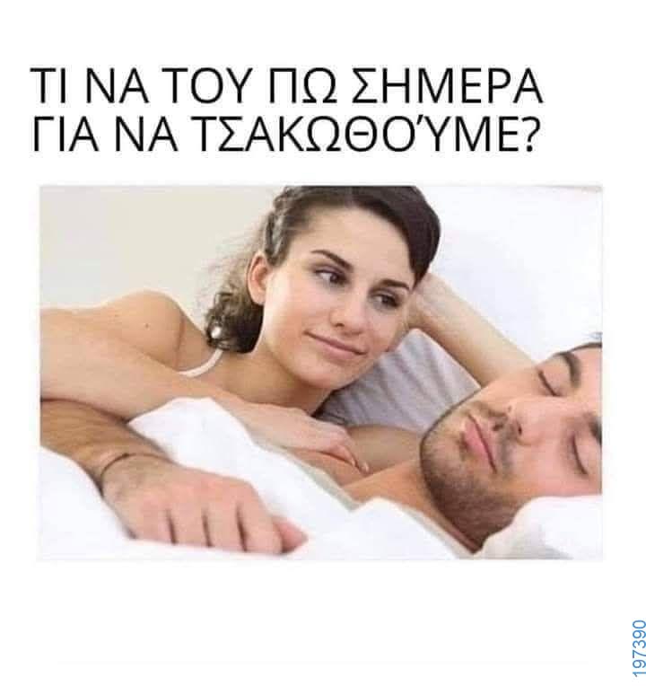 Αστεία εικόνα