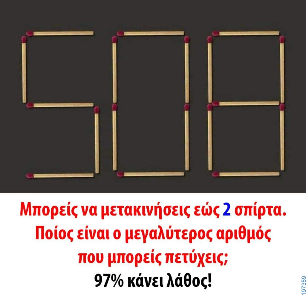 Αστεία εικόνα