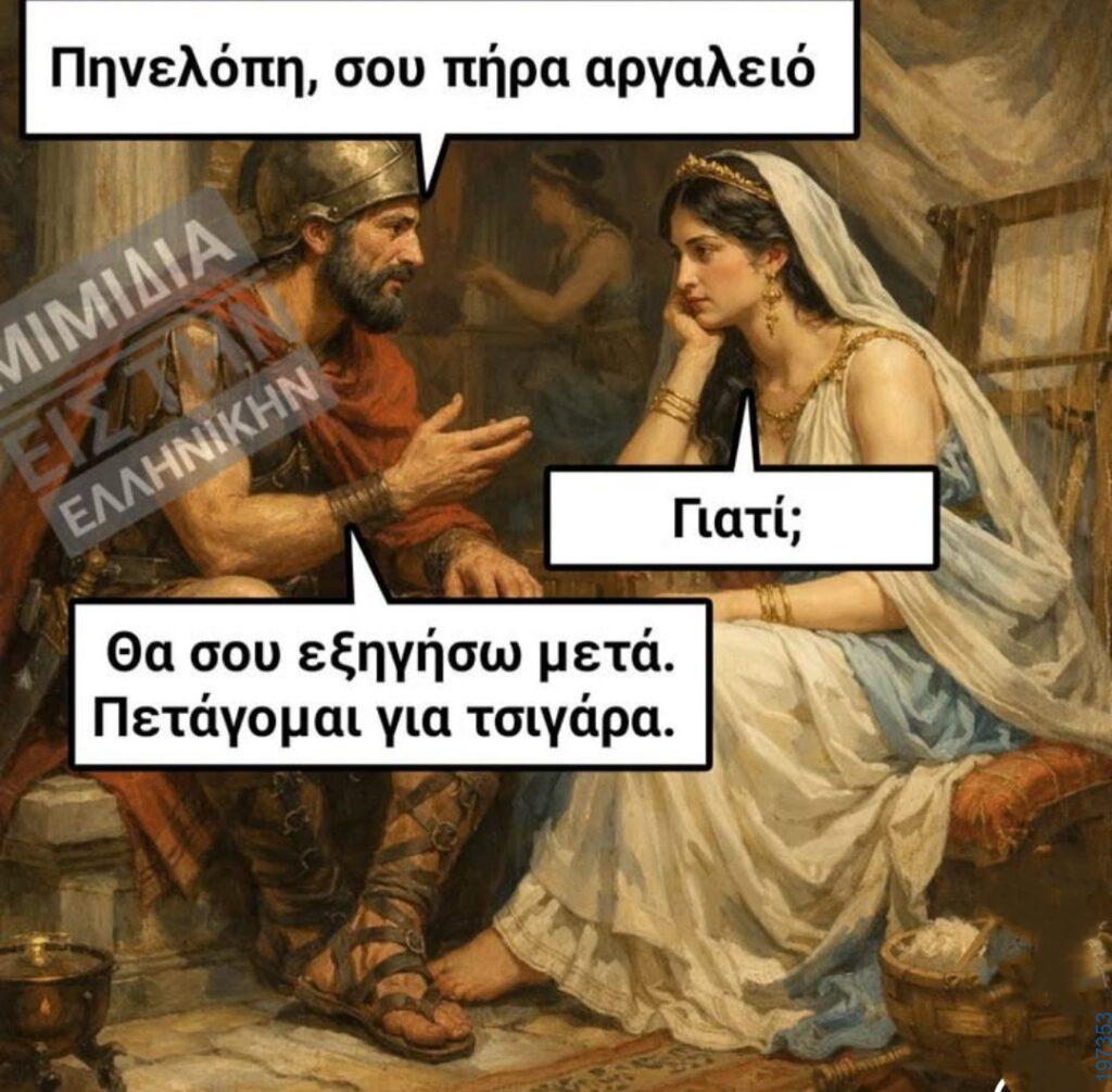 Αστεία εικόνα