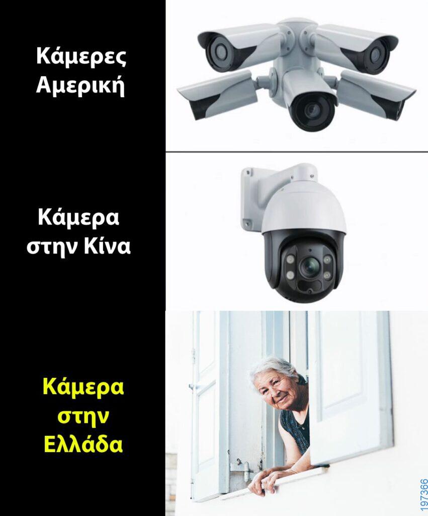 Αστεία εικόνα