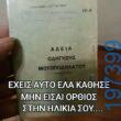 Αστεία εικόνα