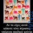 Αστεία εικόνα