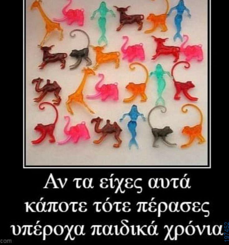 Αστεία εικόνα