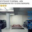 Αστεία εικόνα