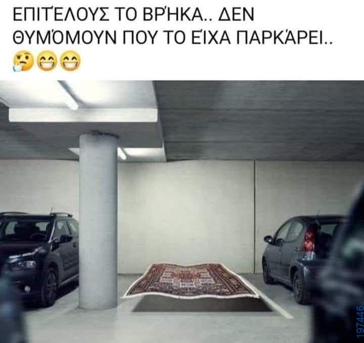 Αστεία εικόνα