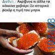 Αστεία εικόνα
