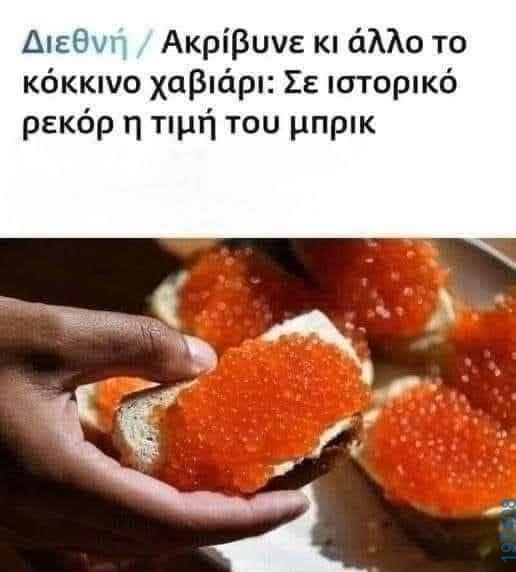 Αστεία εικόνα