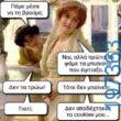 Αστεία εικόνα