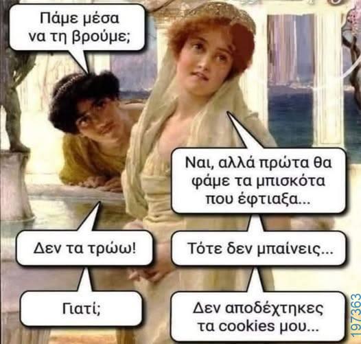 Αστεία εικόνα