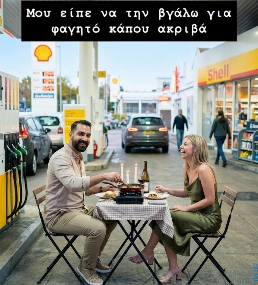 Αστεία εικόνα