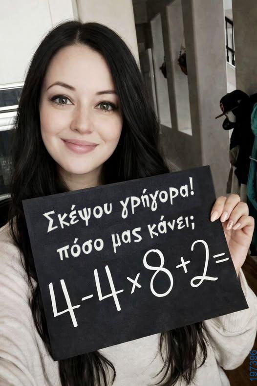 Αστεία εικόνα