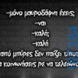 Αστεία εικόνα