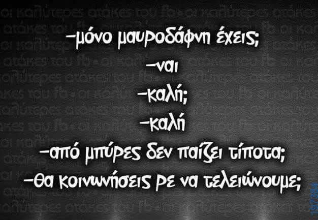 Αστεία εικόνα