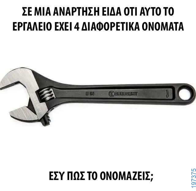 Αστεία εικόνα