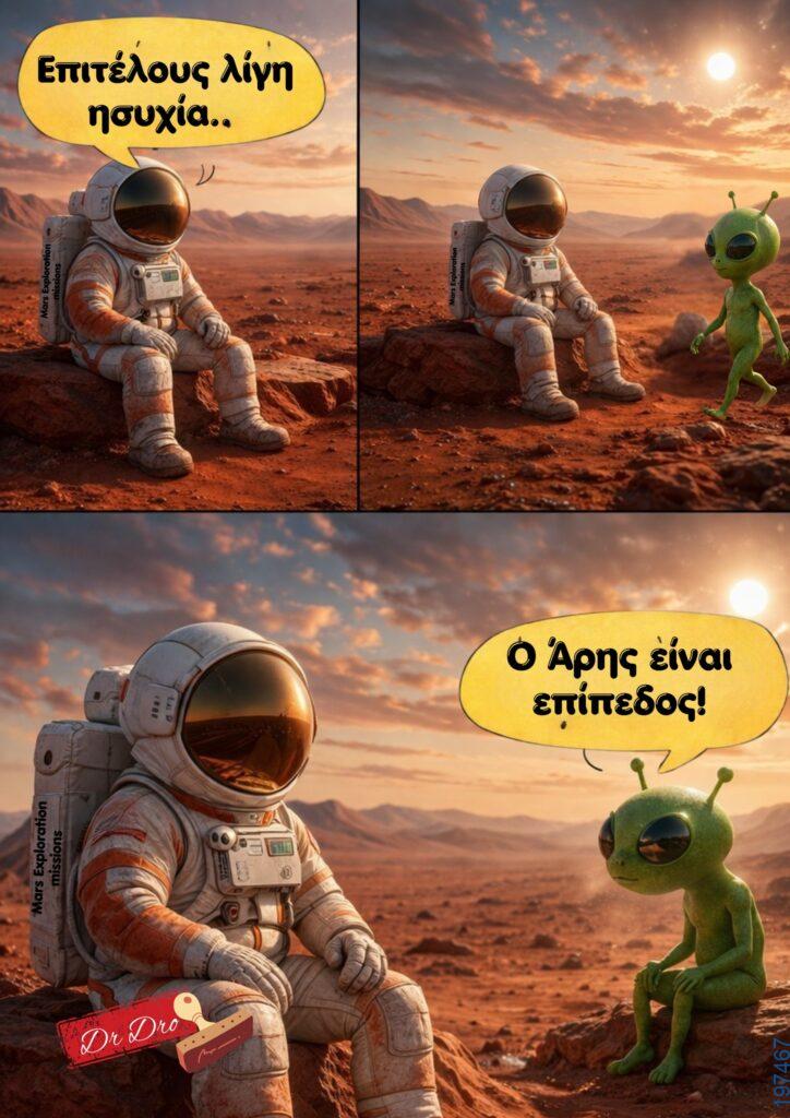 Αστεία εικόνα
