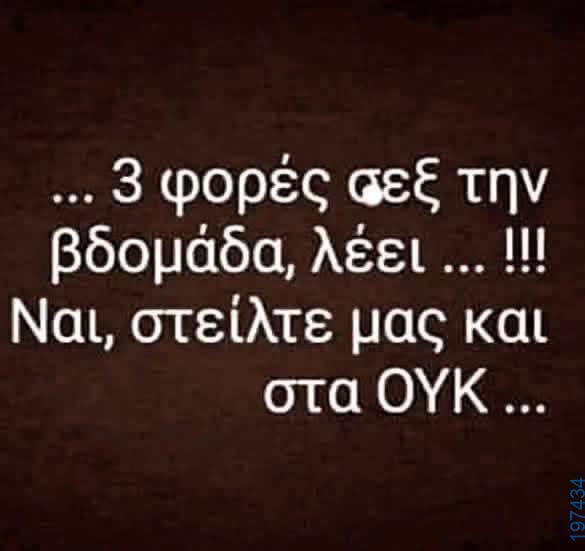 Αστεία εικόνα