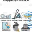 Αστεία εικόνα