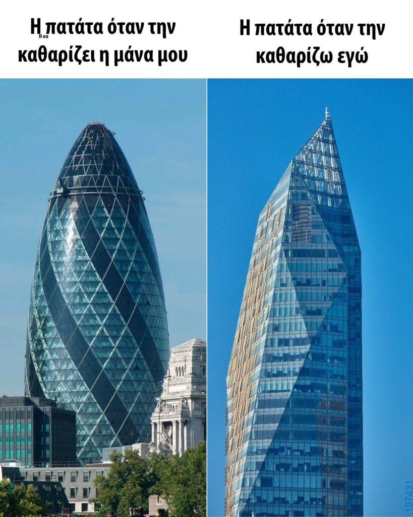 Αστεία εικόνα