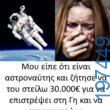 Αστεία εικόνα
