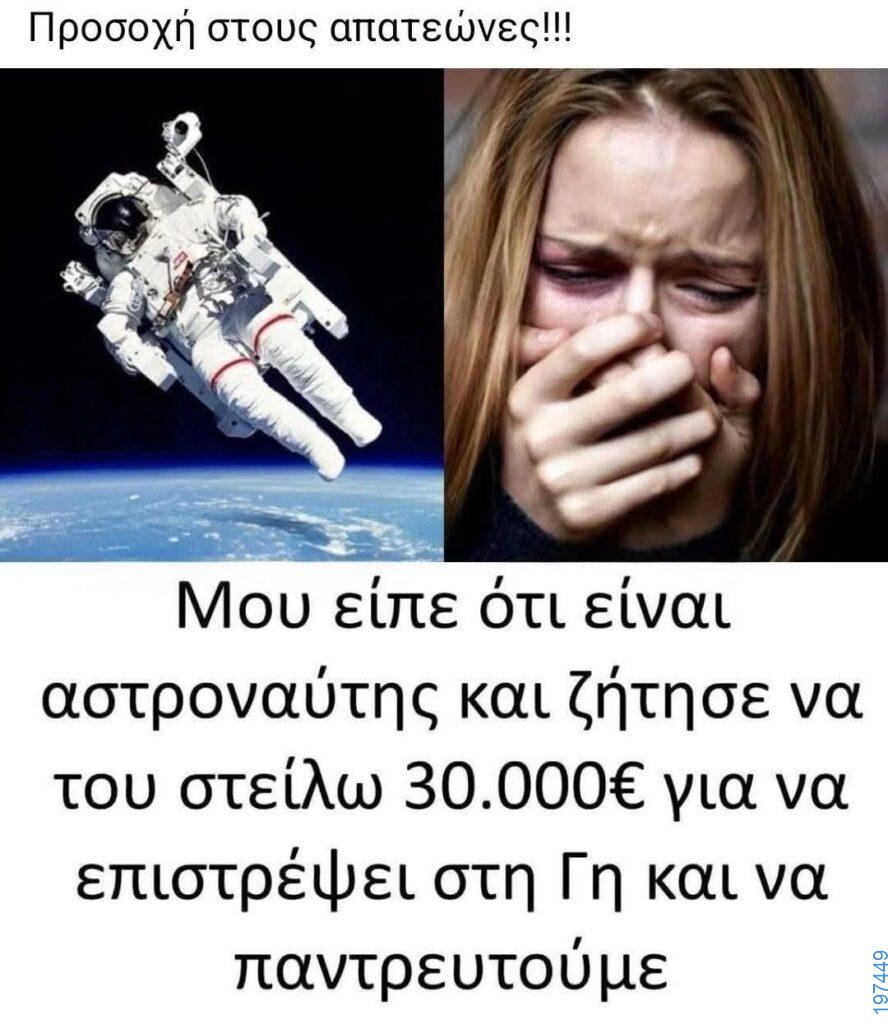 Αστεία εικόνα