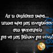 Αστεία εικόνα