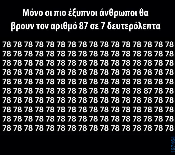 Αστεία εικόνα