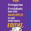 Αστεία εικόνα
