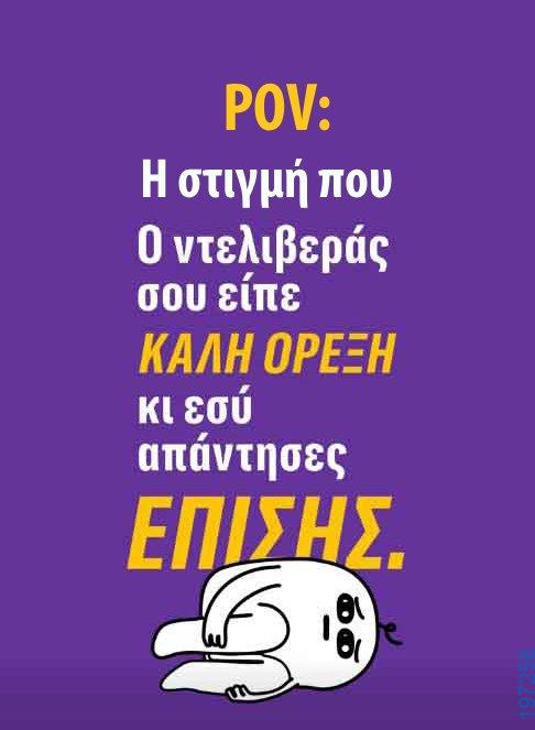 Αστεία εικόνα