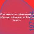 Αστεία εικόνα