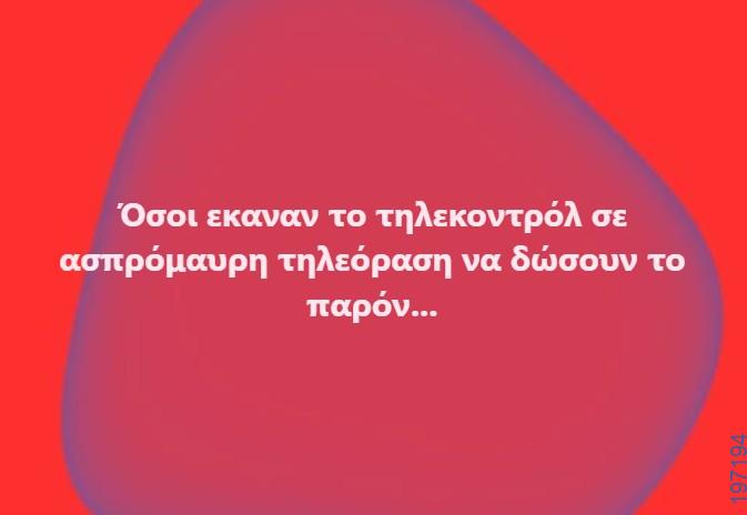 Αστεία εικόνα