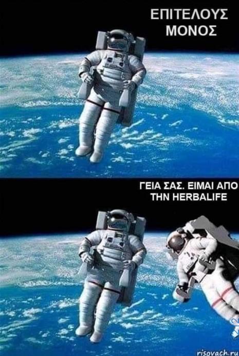 Αστεία εικόνα
