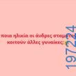 Αστεία εικόνα